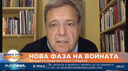 Юлиан Попов: Русия няма ясен план за Украйна
