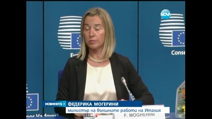 За първи път - източноевропеец начело на ЕС - Новините на Нова