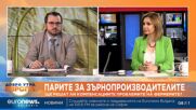 Георги Събев: За една година вносът на слънчоглед от Украйна е нараснал 30 пъти