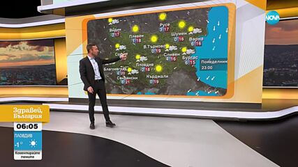Прогноза за времето (21.10.2024 - сутрешна)