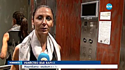 ЖЕСТОКО УБИЙСТВО: Мъж е заклан в дома му във Варна