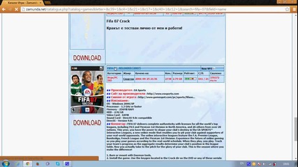 Kak da si izteglim Fifa 07