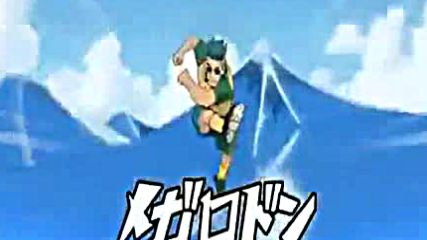 Inazuma Eleven топ 136