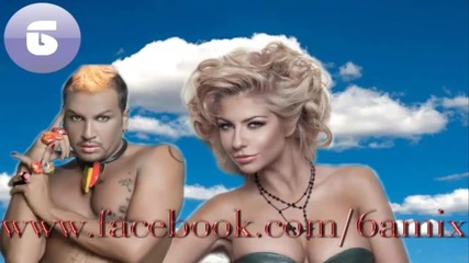 Азис и Андреа - Няма на къде
