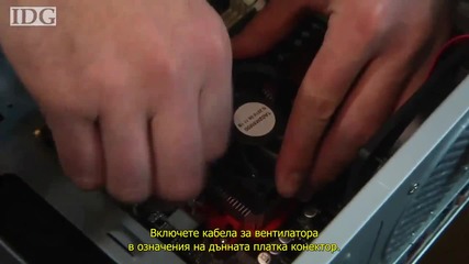 Сглобяване на компютър (assembling a computer)