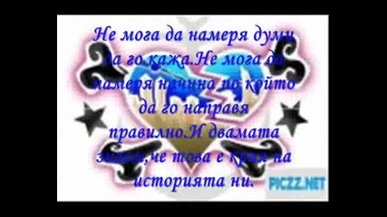 Rihanna - A Milion Miles Away Превод