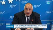 Борисов: Най-стабилното управление би било коалиция между големите партии
