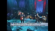 Марк Нопфлър от „Дайр Стрейтс” отмени концертите си в Русия по политически причини