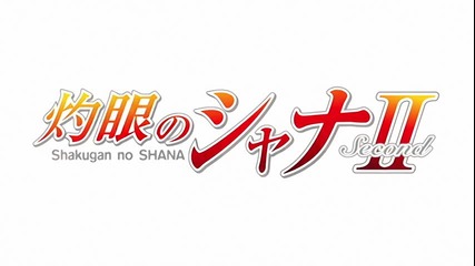Shakugan no Shana Second op 01