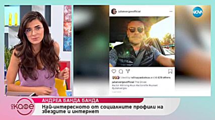 Андреа Банда-Банда - Горещите новини от социалните мрежи - На кафе (03.12.2018)