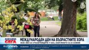 396 са столетниците у нас, посочи НСИ в Деня на възрастните хора