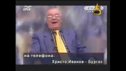 Професор Вучков - Very Funny