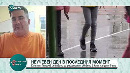 Директор за неучебния, но присъствен ден: Успяхме да организираме различни дейности за децата