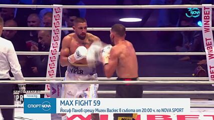 Спортни новини (18.07.2024 - обедна емисия)