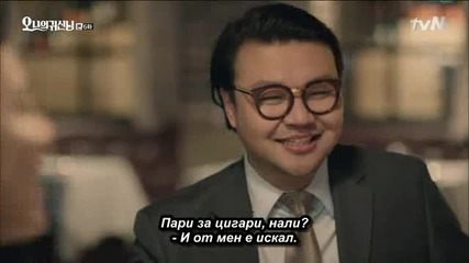 E06 Oh My Ghost О Призраче Мое (150718) {бг.субтитри]