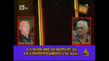 Господари на ефира - 03.03.2010 /сряда/ [неволите на един кадидат за кмет] [търкалящи се камъни]