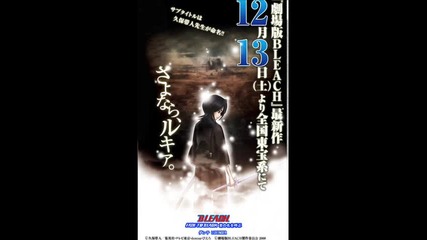 Bleach Fade to Black: Sayonara, Rukia Ost - Track 12
