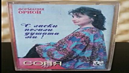 орк. Орион -соня.avi