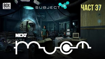NEXTTV 048: Subject 13 (Част 37)