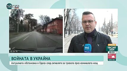 Тревога е била обявена и в Одеса