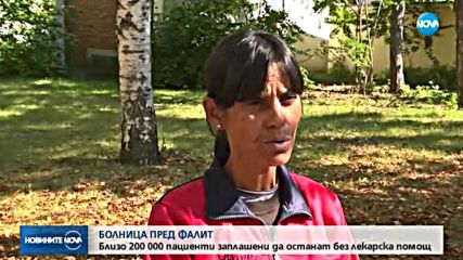 Медиците от врачанската болница напускат масово