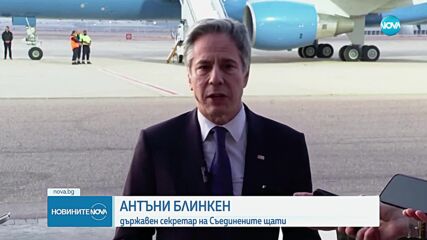 Блинкен се срещна с Ердоган и крал Абдула
