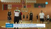 Мъжкият национален отбор на България по баскетбол излиза срещу Норвегия
