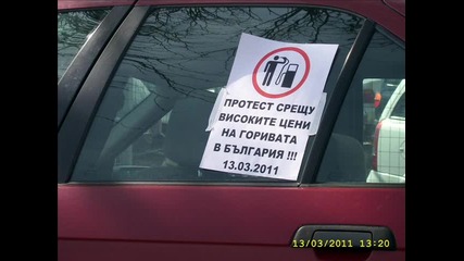 Протест Добрич 13.03.2011