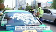 Над 700 полицейски екипа ще следят за безопасността по пътищата през почивните дни