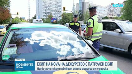 Над 700 полицейски екипа ще следят за безопасността по пътищата през почивните дни