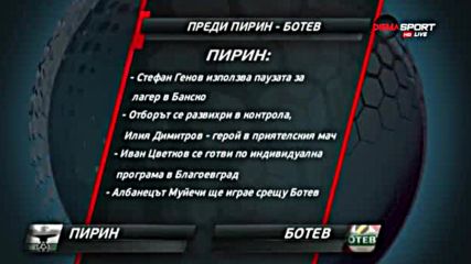 Преди Пирин - Ботев
