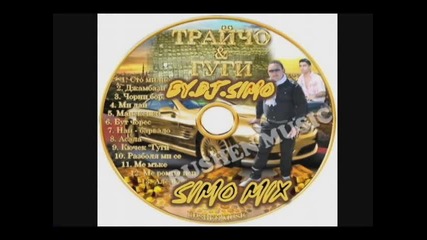 09 Traicho Goko - Kuchek Gugi.avi - dj petq avasa