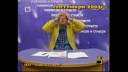 Проф. Юлиан Вучков и Бойко Борисов