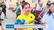 Протест пред община „Илинден“ два месеца след събарянето на къщи в „Захарна фабрика“