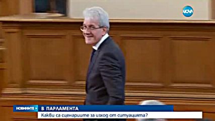 Закани за изчегъртване от властта и обвинения в уродливост в парламента
