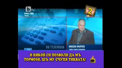 Гледам и невярвам на ушите си 