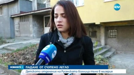Новините на NOVA (17.11.2016 - централна емисия)