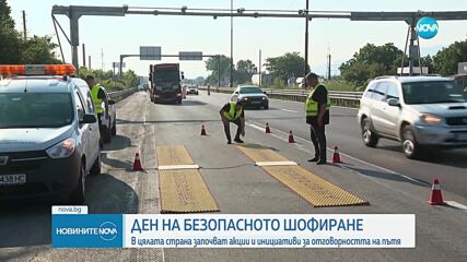 Новините на NOVA (29.06.2023 - 7.00)