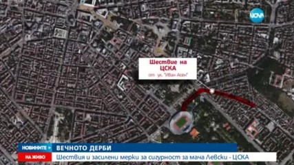 Шествия и засилени мерки за сигурност преди мача "Левски"-ЦСКА