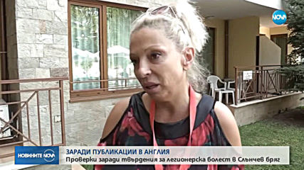 Новините на NOVA (22.08.2019 - централна емисия)