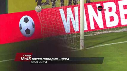 Ботев Пловдив - ЦСКА на 19 октомври, сряда от 18.45 ч. по DIEMA SPORT