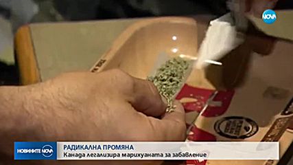 Новините на NOVA (17.10.2018 - 7.00 ч.)