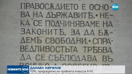 Съдии и юристи поискаха вето върху Закона за съдебната власт