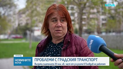 Неработещи табла по спирките и нередовни автобуси: Проблемите с градския транспорт в Пловдив продълж