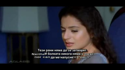 Бг Превод Част От Филма Humko Tumse Pyaar Hai