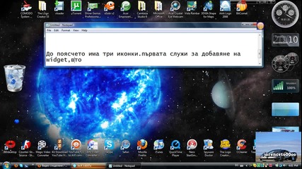 Как да работим с 360 Desktop 