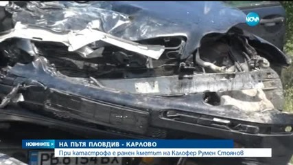 Кметът на Калофер катастрофира
