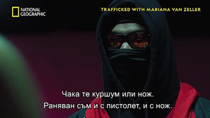 Банди | Трафиканти с Мариана ван Зелер | сезон 3 | National Geographic Bulgaria