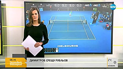 Гришо играе срещу Андрей Рубльов на Australia Open
