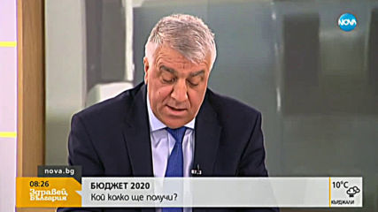 За какво ще има пари в новия бюджет?